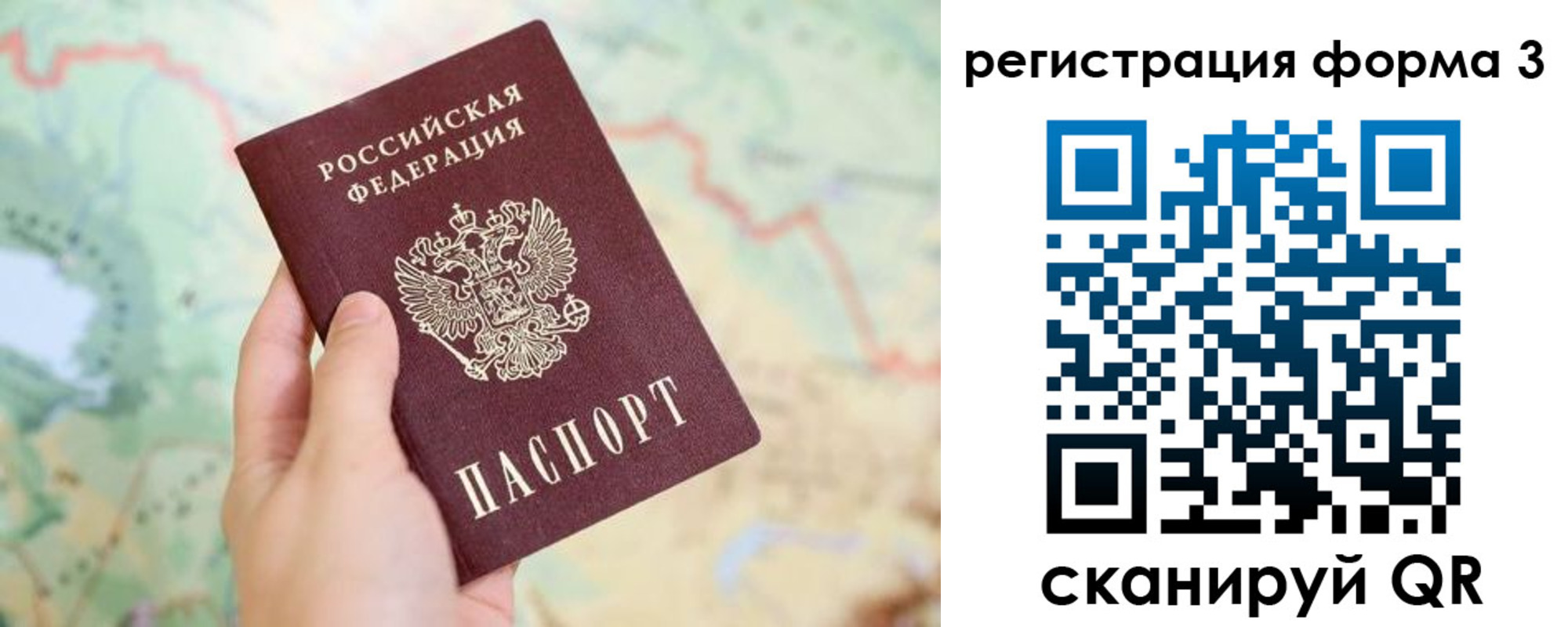 временная регистрация 2025 в Гусиноозёрске