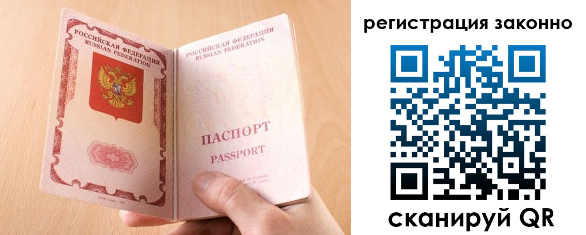 временная регистрация в квартире в Гусиноозёрске
