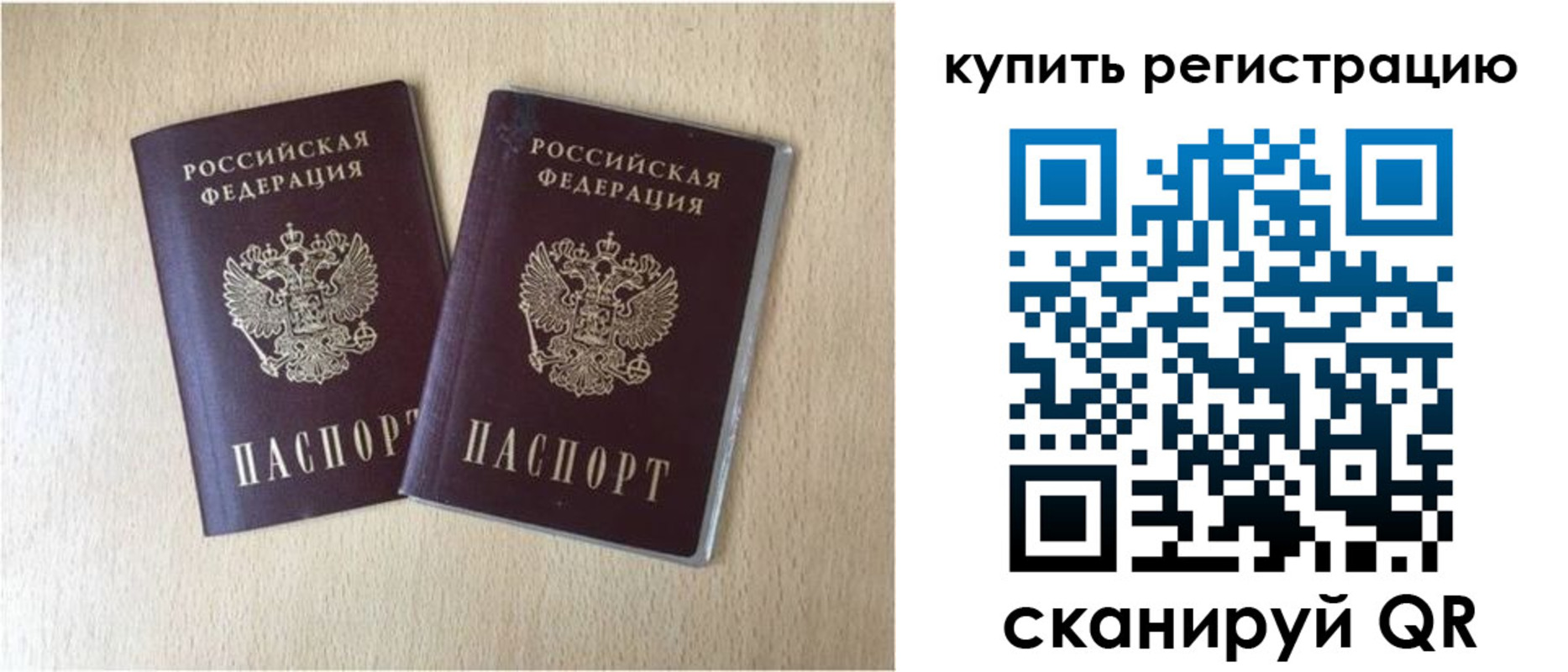 временная регистрация гарантия в Гусиноозёрске