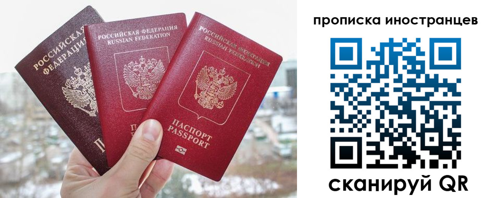 временная регистрация поиск в Гусиноозёрске