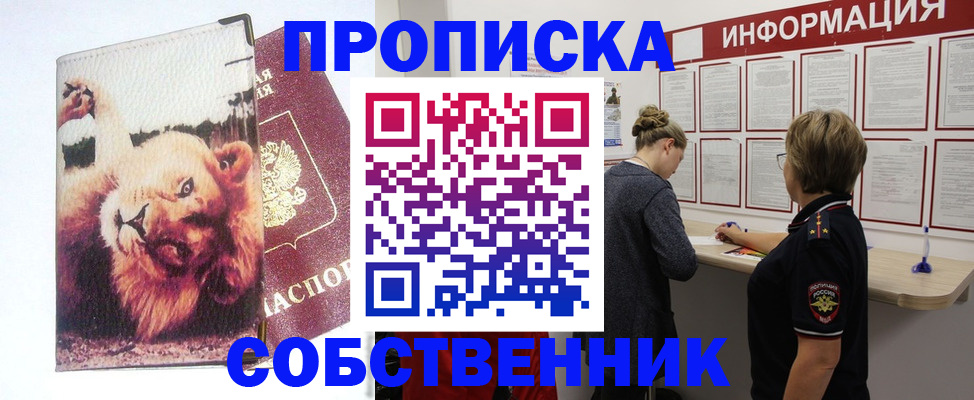 временная регистрация 2025 в Гусиноозёрске