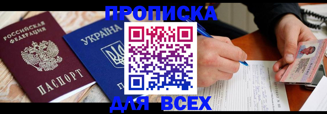 регистрация в Гусиноозёрске